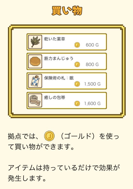 チート勇者